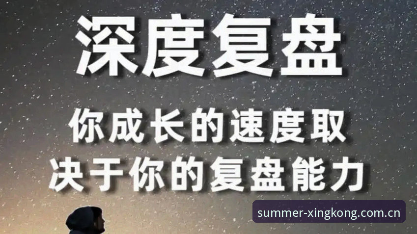 八年带队经验的深度复盘——星空用户分享索斯盖特纪录片里的那些真话